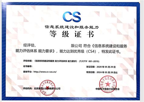 信息安全服务资质认定服务_上海市企业服务云