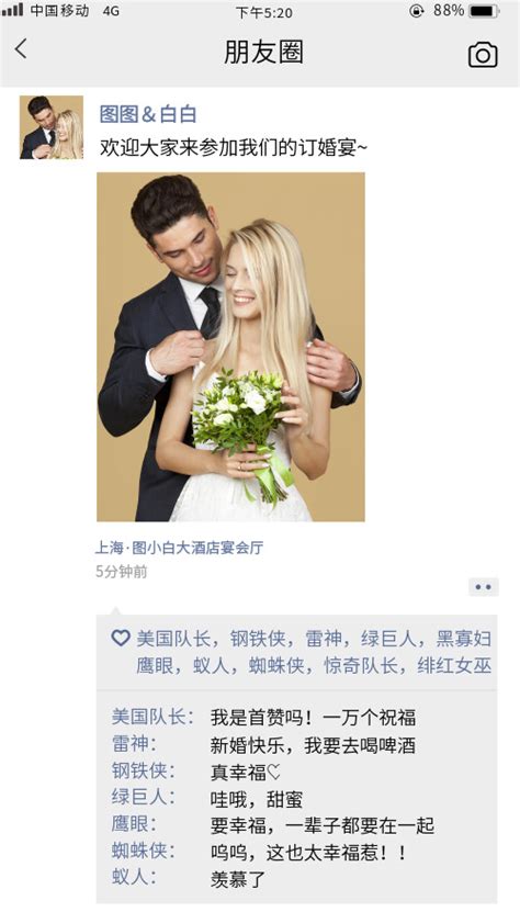 婚纱摄影如何做微信朋友圈广告_jy1009-站酷ZCOOL