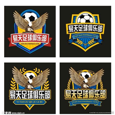 矢量足球俱乐部标志图片-创意足球俱乐部标志设计素材-高清图片-摄影照片-寻图免费打包下载