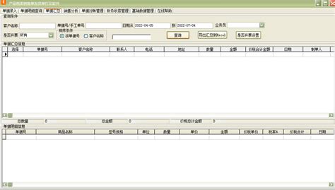 【光速送货单打印软件下载】2023年最新官方正式版光速送货单打印软件收费下载 - 腾讯软件中心官网