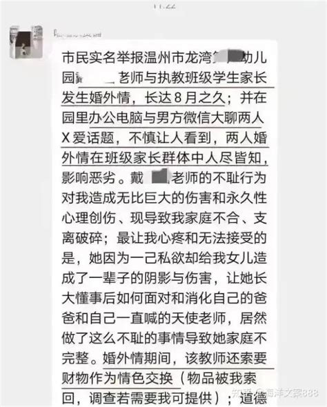 高校教师被妻子举报出轨多位女学生，学校回应_凤凰网资讯_凤凰网