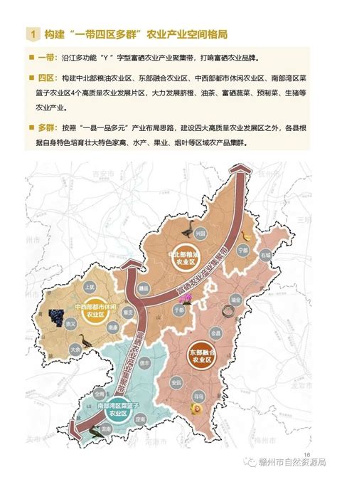 赣州规划图赣州市全图,赣州市五区划分图,赣州2030年规划图(第2页)_大山谷图库