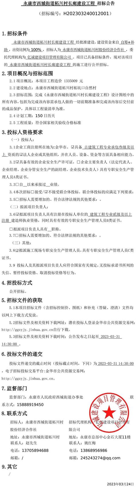 重庆市住房和城乡建设委员会-高新区康居西城