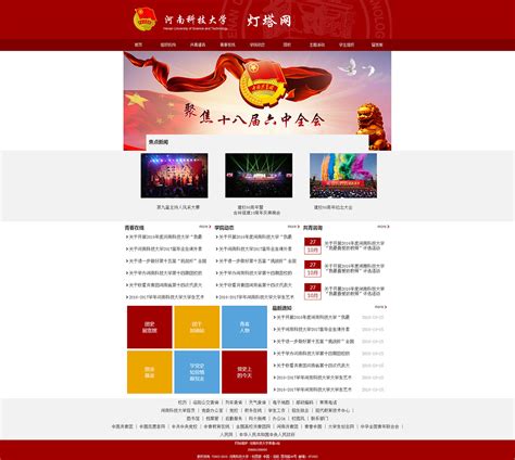 学校招生网站怎么建设-新网(www.xinnet.com)