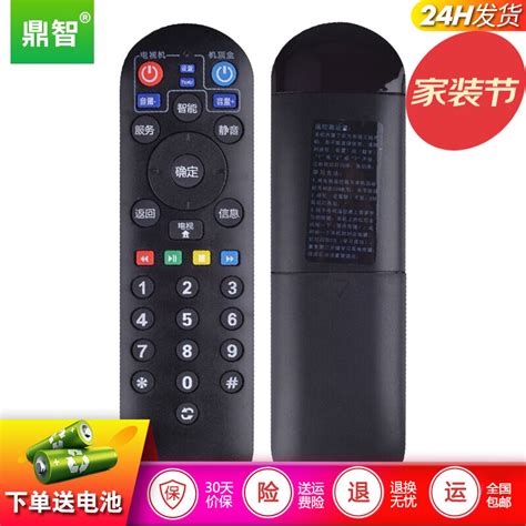 东方有线遥控器上海数字广电有线电视机顶盒DVT-5505B/5500-PK_虎窝淘