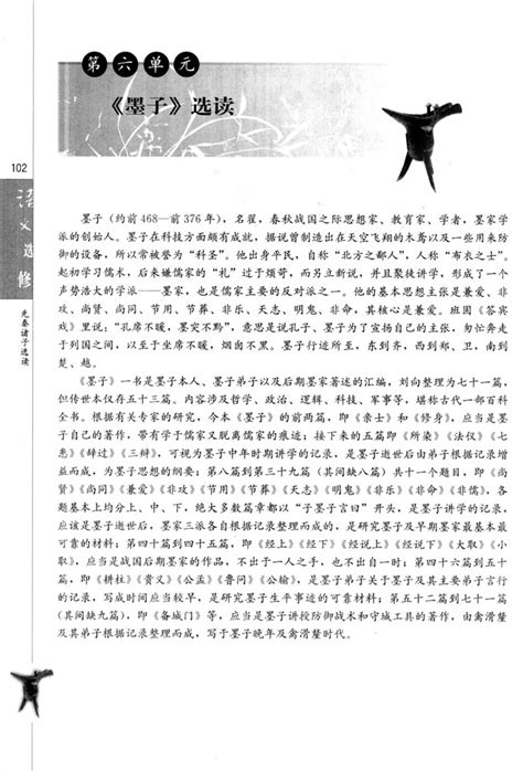 中国墨子研究会向学校捐赠《墨子大全》并启动“ 数字墨子”合作研发项目-山东交通学院