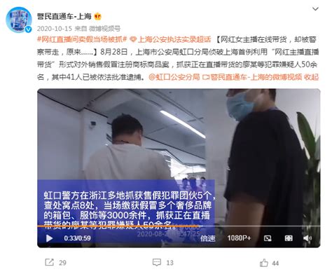 一大批“美女主播”被押回上海_凤凰网