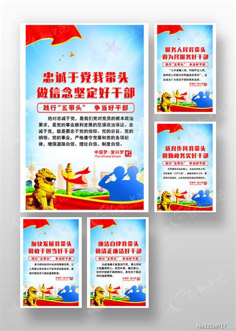 做时代先锋党员活动室标语墙图片下载_红动中国