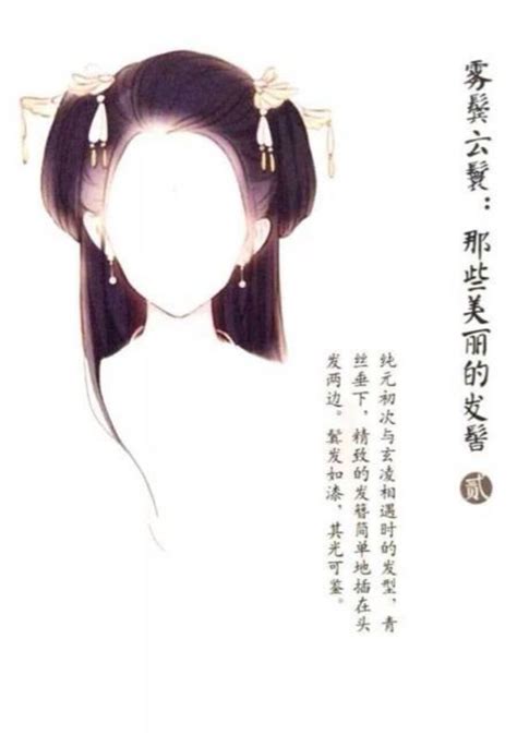 古风cssplay发型图片