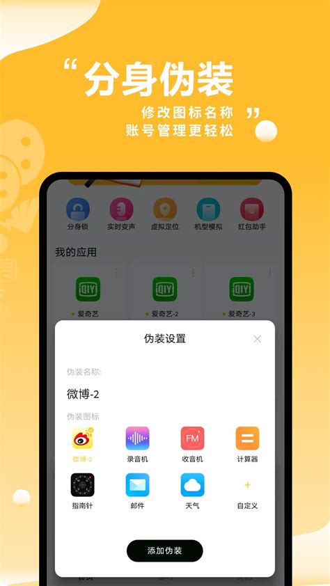 多开分身有术app下载-多开分身有术手机版官方最新版免费安装