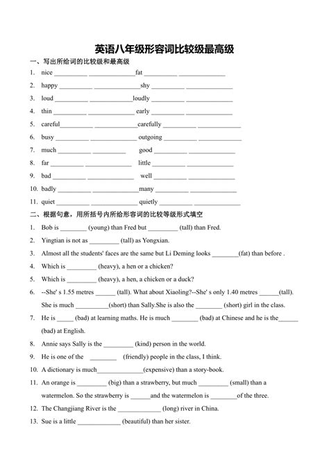 小学八种常见的修辞手法的作用及习题Word模板下载_编号lryaaejw_熊猫办公