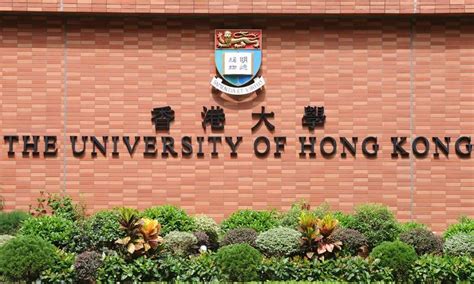 香港名校：香港城市大学简介（City University of Hong Kong）及留学技巧 – 下午有课