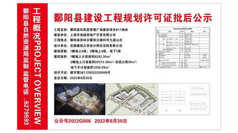 李祖耀前往余干、鄱阳现场调度推进项目建设-江西省城镇建设投资集团有限公司