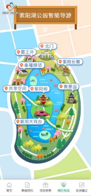 海辰友邦承建武昌紫阳公园智能化工程获得好评-武汉市安全技术防范行业协会