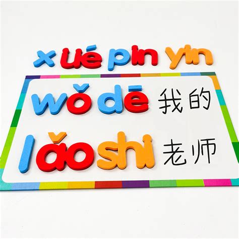 汉语拼音字母磁力磁性认知卡片冰箱幼儿园宝宝益智玩具磁性贴