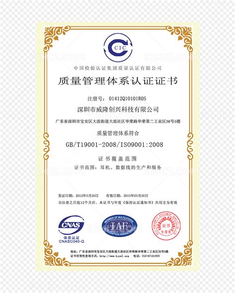 中国质量协会认证证书 - 资质荣誉 - 泰州市通江洗涤机械厂