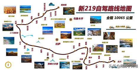 219国道新藏线全程攻略，达格架喷泉到萨嘎县，西藏新疆自驾游_腾讯视频