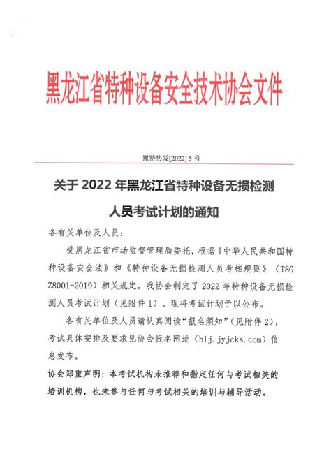 2022年黑龙江高考准考证打印入口（已开通）