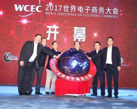 宜选网获2017世界电子商务大会“外贸整合营销行业最具创新奖”