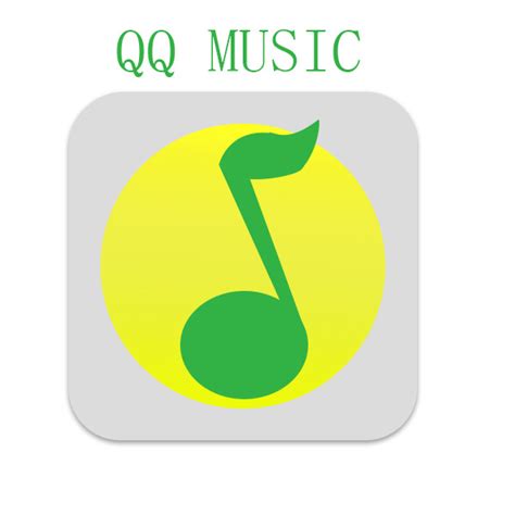 QQ音乐图标图片素材免费下载 - 觅知网