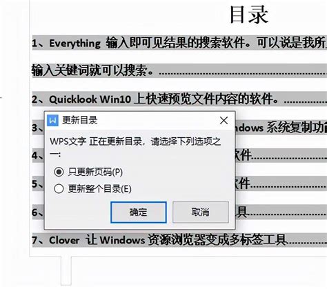 Word文档怎么铺满整页？-Word文档铺满整页的方法 - 极光下载站