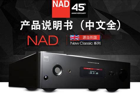 NAD C388 混合数字功放 双声道150W音乐功放 - 阿强家庭影院网
