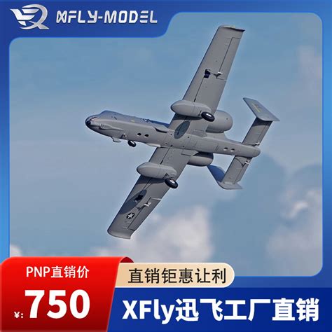 XFly迅飞模型双50mm A-10雷电II上单翼涵道机电动航模飞机固定翼-淘宝网