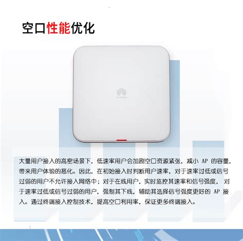 华为数通智选 AP310 企业级无线面板AP接入点 Wi-Fi 5 AP