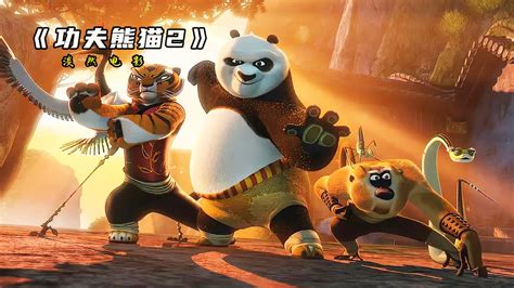 功夫熊猫3英文字幕版