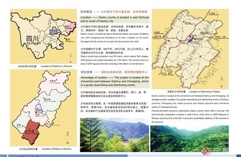 大竹小镇整体规划及分区设计pdf方案[原创]