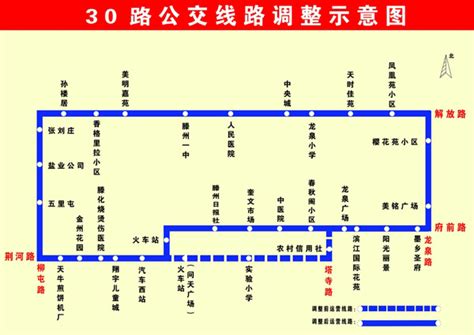 静宁县城公交运营线路变更通知_站点
