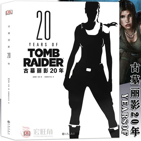 古墓丽影：10崛起20周年纪念版/Rise of the Tomb Raider_乐多美百货网