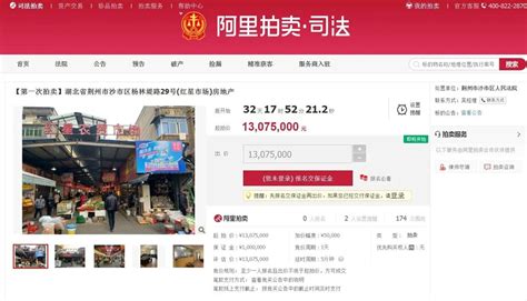 起拍价1307.5万 荆州市红星农贸市场将被拍卖-土地解析-荆州乐居网
