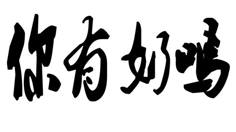 【车库微观】通俗解释传统合资、观致合资与领克合资的差别 - 知乎