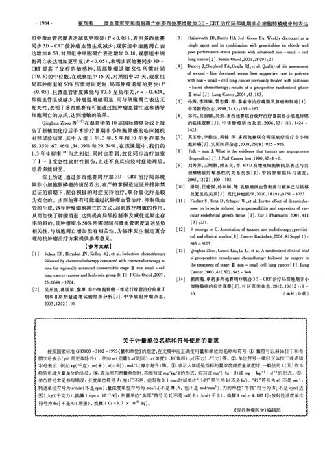 中国行政单位图名称简称行政中心_word文档在线阅读与下载_免费文档