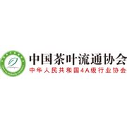中国茶叶流通协会矢量logo设计图__公共标识标志_标志图标_设计图库_昵图网nipic.com