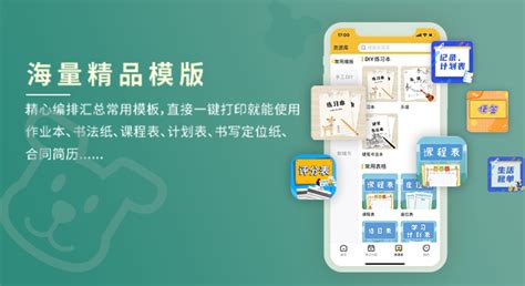 小白学习打印app下载-小白学习打印app官方版v2.3.0 最新版-腾飞网