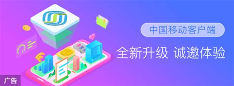 中国移动话费查询入口（公众号+小程序+app+官网）- 本地宝