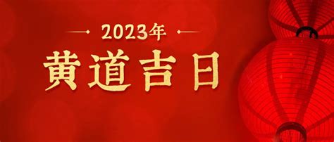 2022黄道吉日查询11月 2022黄道吉日查询表11月-善吉网