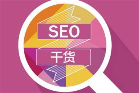 seo的搜索排名影响因素主要有哪些（搜索引擎搜索量排名）-8848SEO