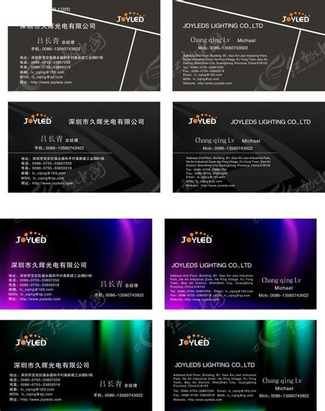 光电公司名片设计模板CDR素材免费下载_红动中国