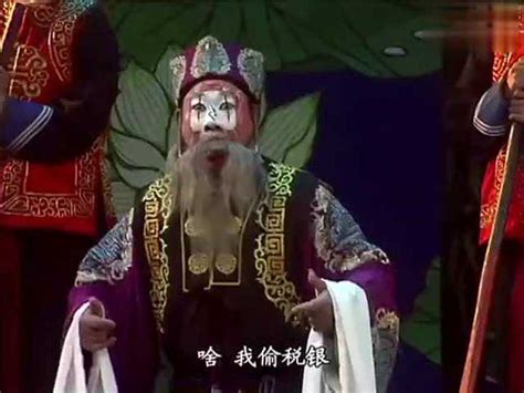 豫剧《白莲花》完整版 漯河市豫剧团演出
