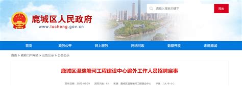 2016浙江温州鹿城区人力资源和社会保障局公开招聘编外人员1人公告