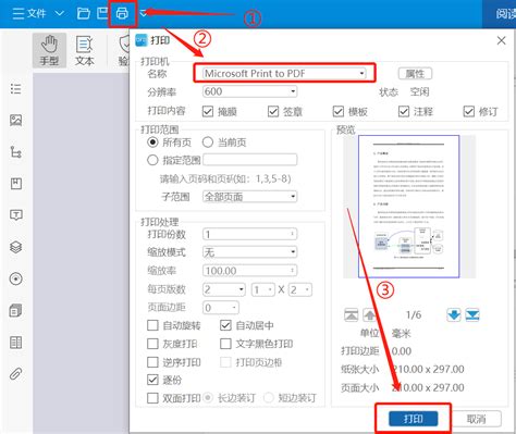 OFD文件如何转换成PDF格式？教你学会2种OFD格式转PDF方法 | 迅捷PDF转换器