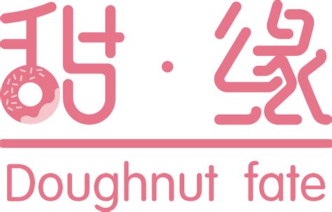 甜蜜甜心 甜品店 logo设计|平面|标志|chixianb - 原创作品 - 站酷 (ZCOOL)