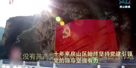 我爱北京：房山文化活动中心_腾讯视频