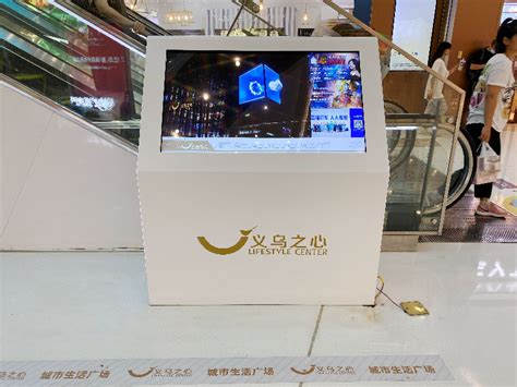 义乌之心城市生活广场引入智能导视系统案例列表-杭州点坤科技有限公司