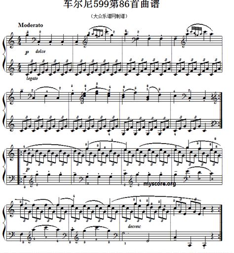 车尔尼599第86首 及练习指导 钢琴谱 简谱