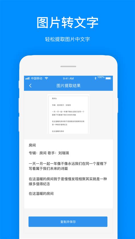 文案提取下载2022安卓最新版_手机app官方版免费安装下载_豌豆荚