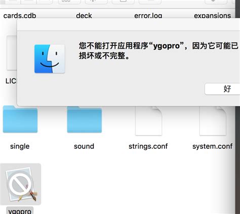 是不是忘记了把Mac版本的更新了？我的MacBook更新完后ygopro文件直接打不开了。 - 日常交流 - 萌卡 YGOPro 社区